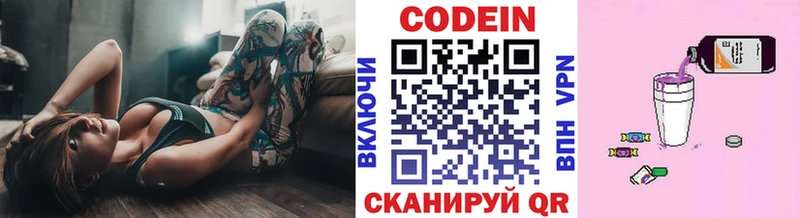 Кодеиновый сироп Lean напиток Lean (лин) цены наркотик Новокузнецк