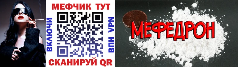 где купить наркоту  Новокузнецк  МЯУ-МЯУ VHQ 