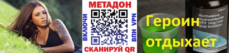 Метадон VHQ  Новокузнецк 